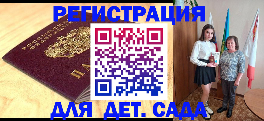 где прописаться в Амурске